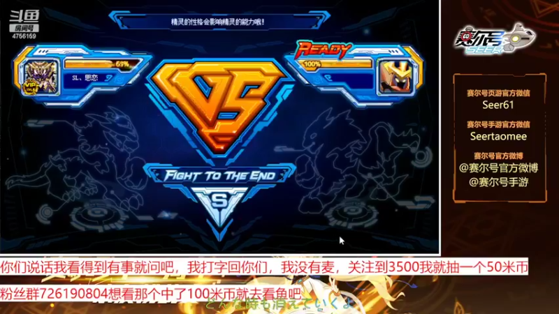 【2022-08-20 10点场】赛尔王007：赛尔号PVE和PVP