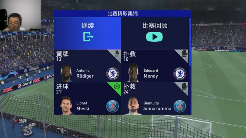 FIFA巴西对阿根廷2022-08-21 20-38-25