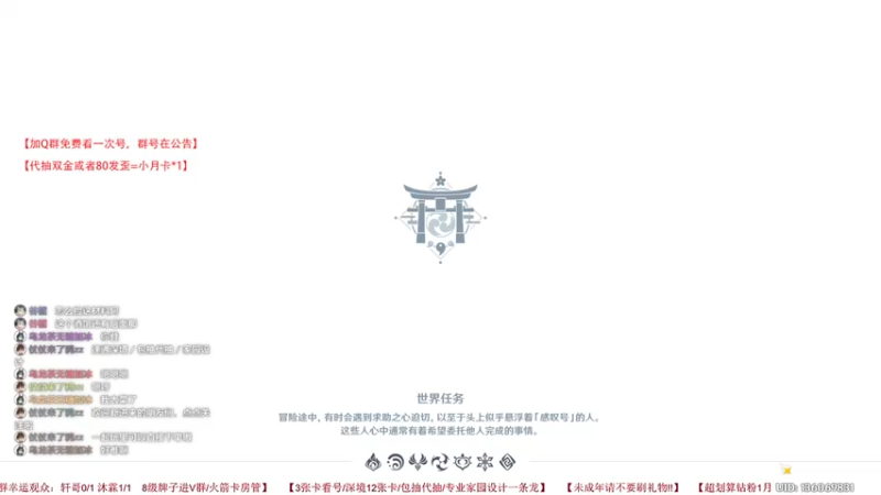 【2022-08-21 23点场】仗仗来了鸦zz：限时免费看号/活动末班车