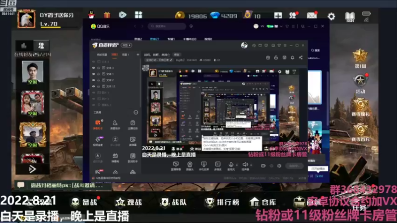 【2022-08-21 20点场】Big鸽子：战吗，战啊，单排亡