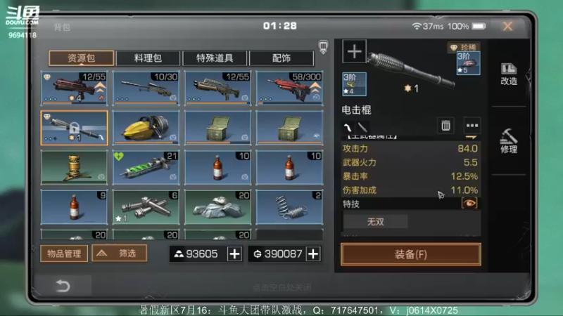 【2022-08-22 01点场】筱狐言：狐言：明日之后深海巨浪