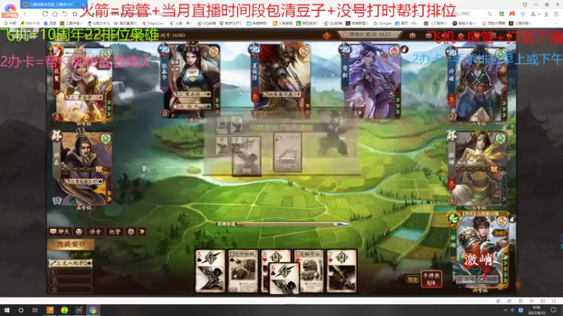 【2022-08-22 09点场】断梦花开到黎明：羊祜是加强过的狠猛