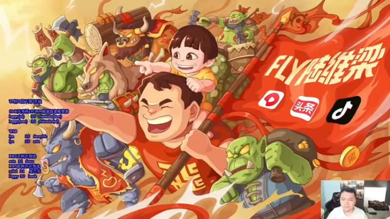 【2022-08-22 18点场】Flygogogogo：【直播】WSB林 佛 毛 chaemik