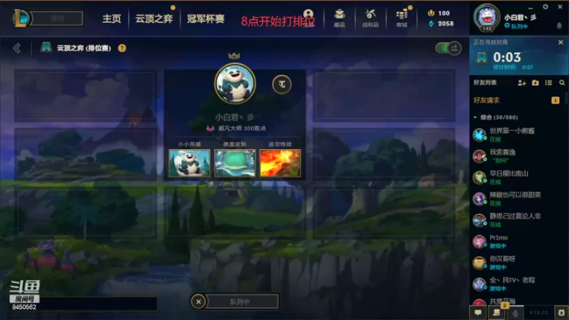 【2022-08-20 17点场】章发财丶：比我帅的进！