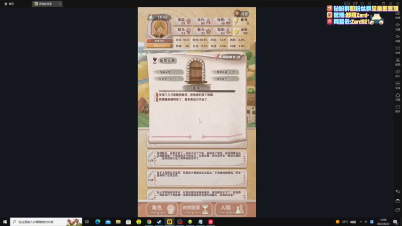 【2022-08-22 15点场】zard1991：zard1991 chill dude