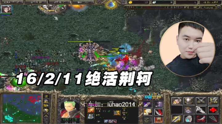 【dota金榜题名】绝活荆轲c一把