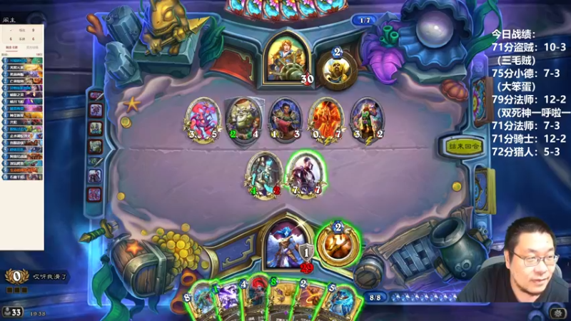 【2022-08-22 19点场】王师傅精益求精：盗贼10-3的技术主播