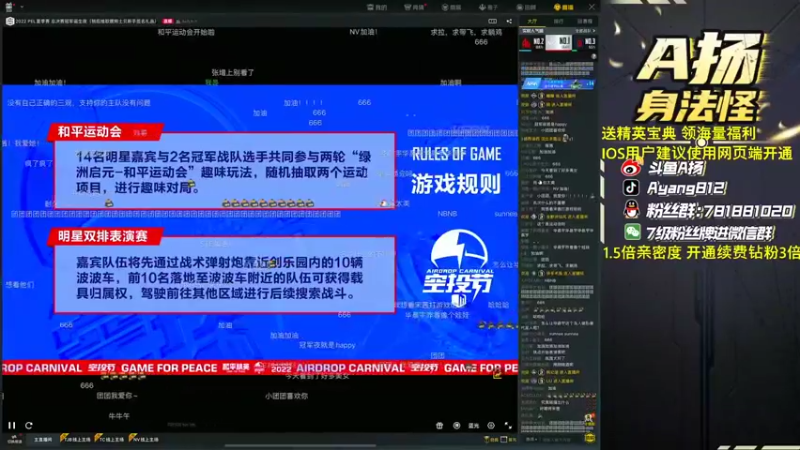 【2022-08-21 20点场】A扬丷：带路人小姐姐