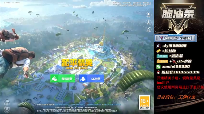 【2022-08-22 17点场】脆油条丷：【高星王牌单四大豆赛】