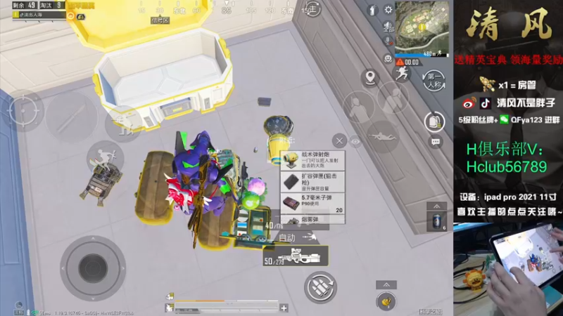 【2022-08-22 16点场】清风不是胖子：【6星单4 键位大成90%】