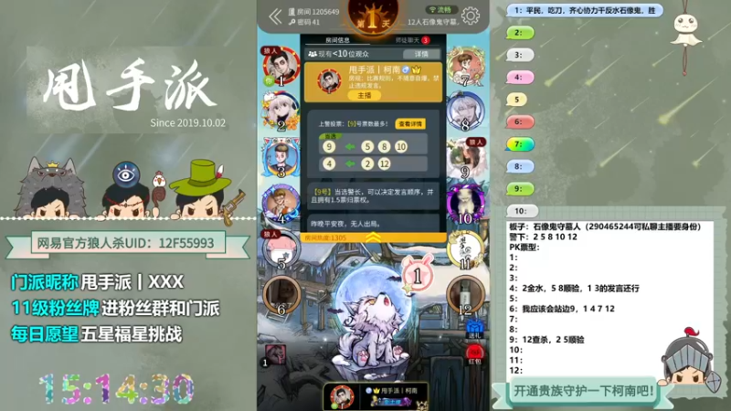 【2022-08-21 15点场】甩手派丨柯南：下午1点直播#狼人杀官方#