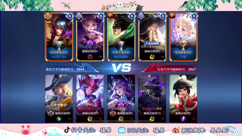 【2022-08-22 17点场】骚易丶：巅峰赛玩玩曜