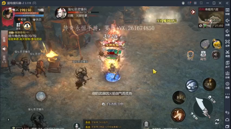 【2022-08-22 00点场】战狼队条子锅锅：传奇永恒手游：传奇天下