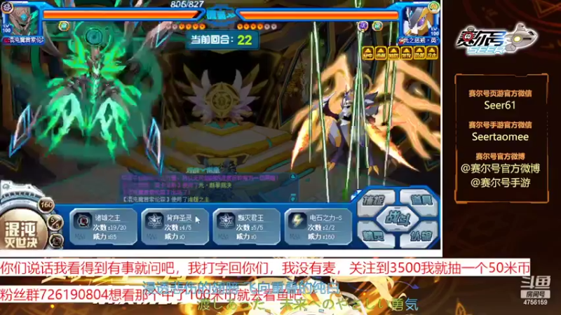 【2022-08-21 14点场】赛尔王007：赛尔号PVE和PVP