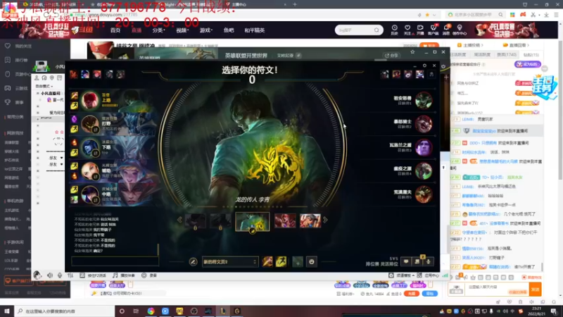 【2022-08-21 23点场】Night丶杀神风：峡谷之巅 继续冲