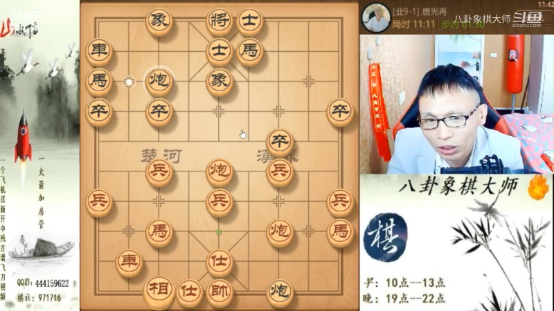 【天天象棋】八卦象棋大师的精彩时刻 20220822 23点场