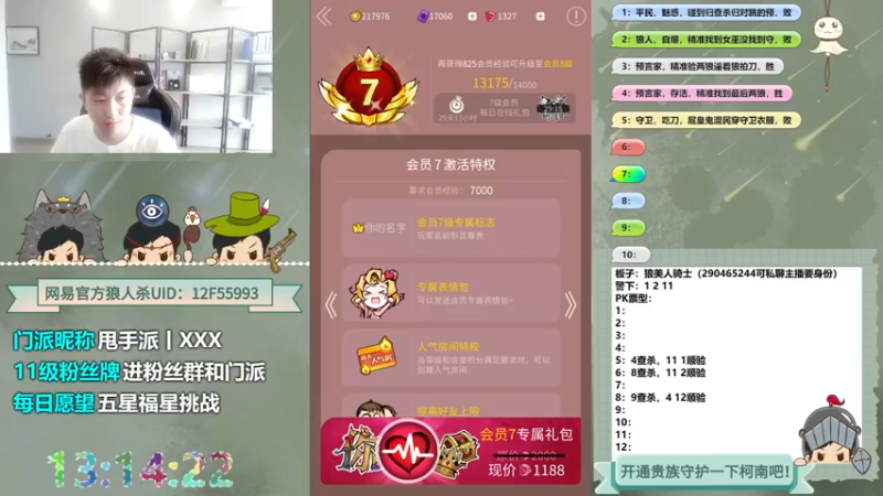 【2022-08-21 13点场】甩手派丨柯南：下午1点直播#狼人杀官方#
