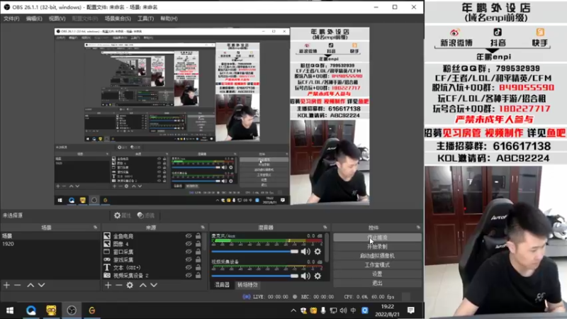 【2022-08-21 19点场】汉宫年鹏Enpi：新一轮，冲！双倍！