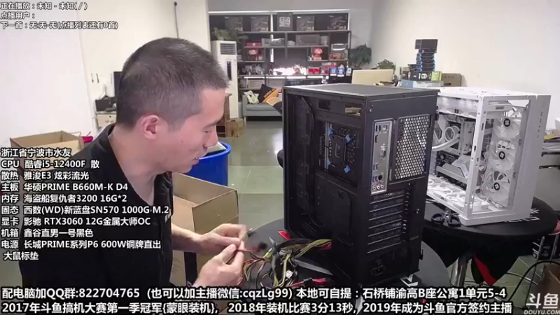 【2022-08-22 12点场】重庆刚哥金牌装机店：重庆刚哥 配电脑 国庆筹备中