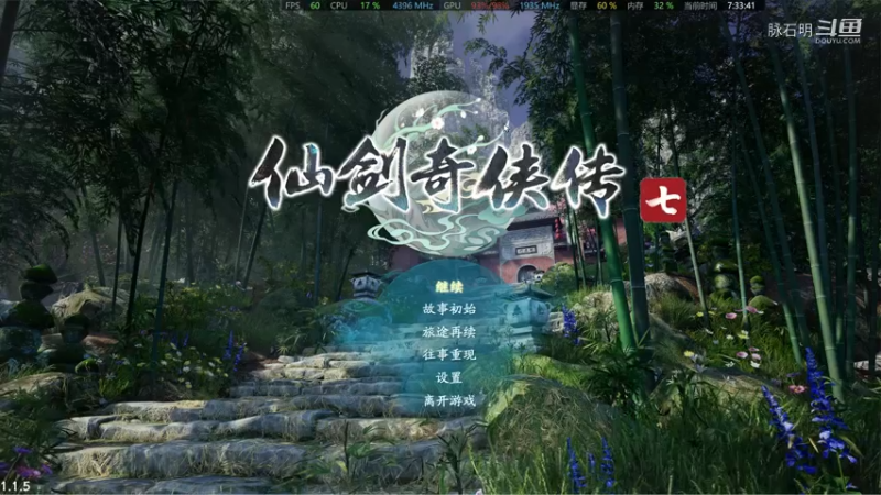 仙剑奇侠传七 19
