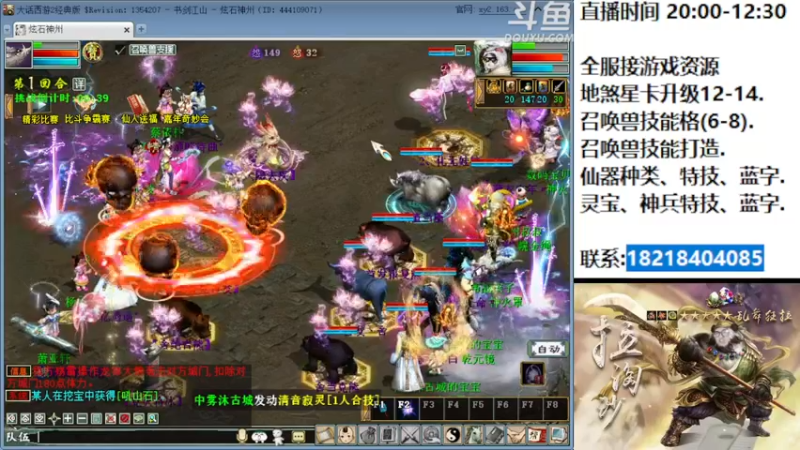 【2022-08-20 21点场】炫石神州：神州：天女散花你起飞了吗？