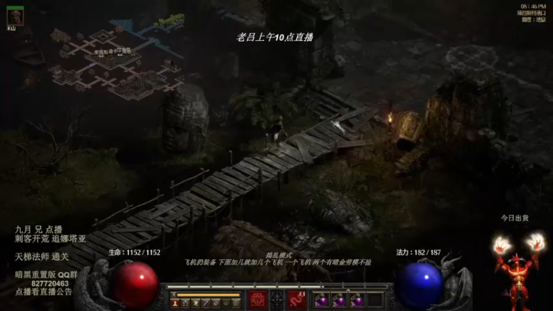 【2022-08-22 01点场】英雄吕布：暗黑 重置版 专家 陷阱刺客 追梦娜套