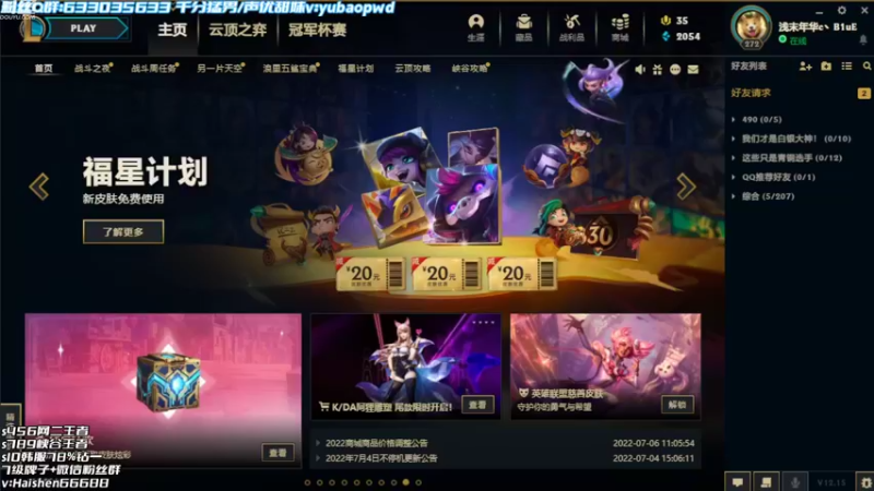 【2022-08-22 13点场】海神丶俄洛伊：俄洛伊钻石乱杀！