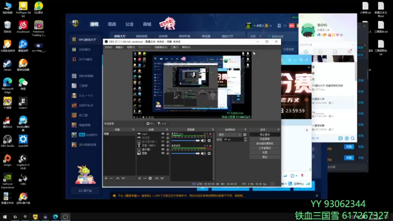 【2022-08-18 15点场】余贰人：3：三国雪