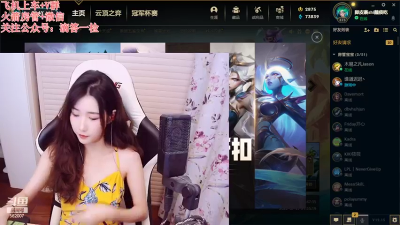 【2022-08-22 18点场】白菇凉：白菇凉:艾欧尼亚有车位