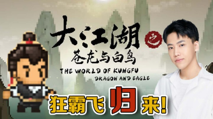 【阿飞】血亏！早知送我何必花钱！