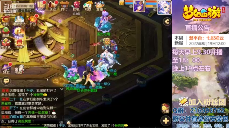 【2022-08-21 13点场】QAQ铭小明：梦幻手游新手新区推荐