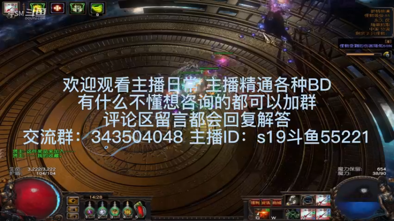 流放之路日常687