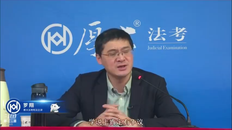 【2022-08-23 17点场】厚大法考官方：罗翔：没有愤怒,就没有正义！