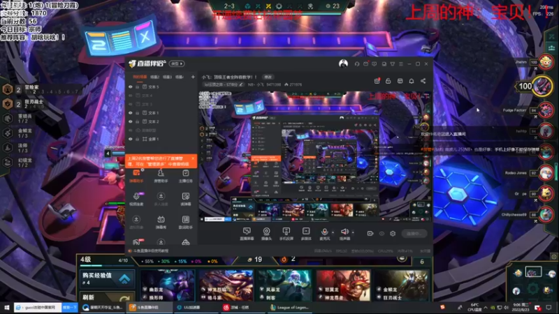 【2022-08-23 09点场】NB丶小飞：小飞：顶级王者全阵容教学！！