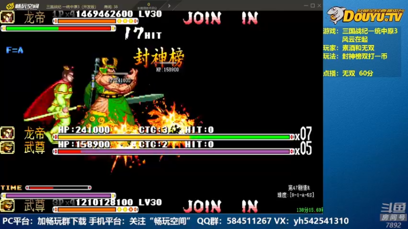 【2022-08-22 23点场】douyu素酒：飞天雪：三国战纪各类修改版