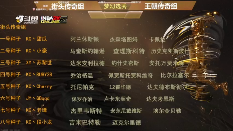 【2022-08-23 19点场】拾忆Shy：拾忆：7点巨星杯选秀。