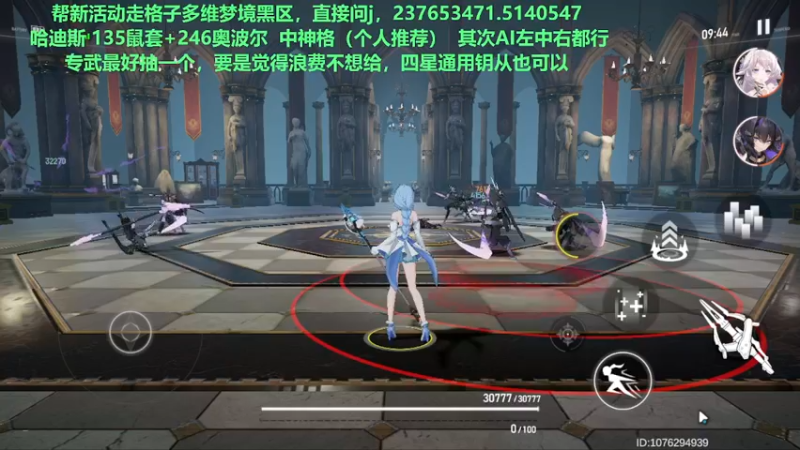 【2022-08-21 18点场】欧根er：【深空之眼】萌新不懂就来问！规划！