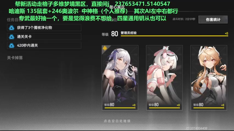 【2022-08-22 19点场】欧根er：【深空之眼】萌新不懂就来问！规划！