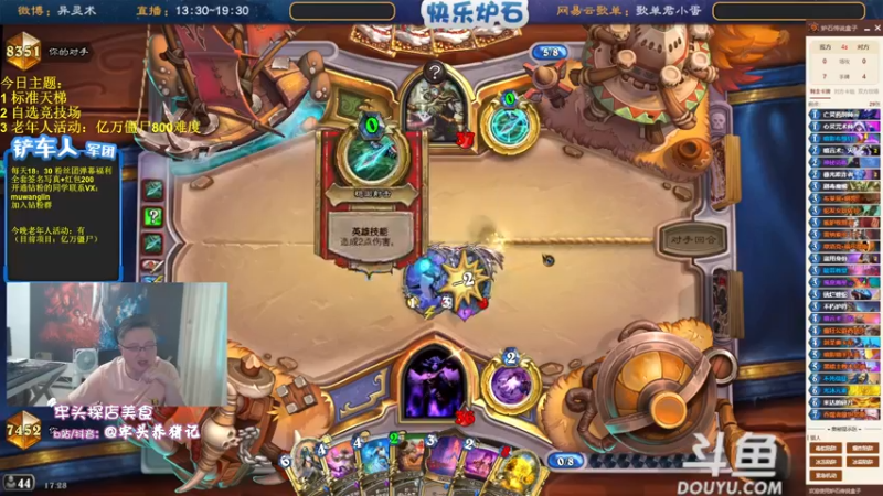 【2022-08-23 17点场】异灵术老师：异灵术：快乐炉石尽在93589