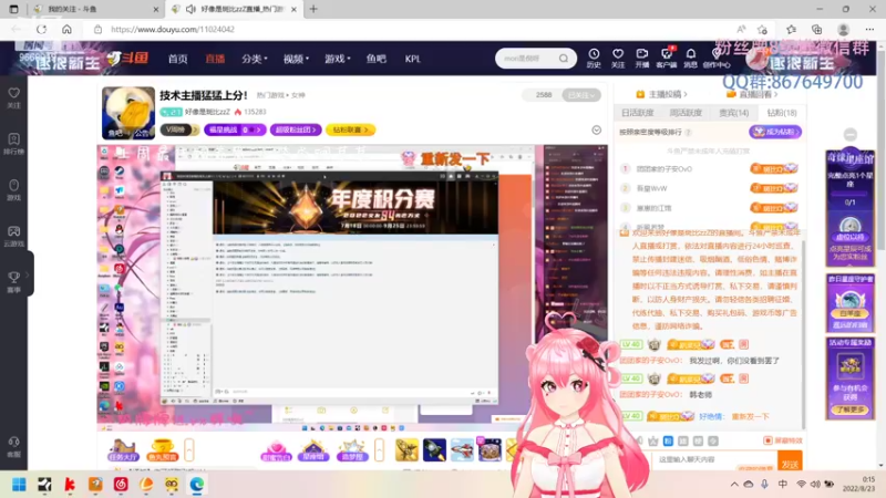 【2022-08-23 00点场】芜胡hu：暗夜精灵芜胡胡