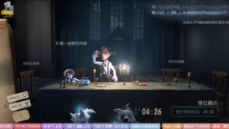 【2022-08-19 21点场】Ryan心颜：东北夹子争做演员