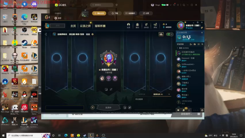 【2022-08-23 19点场】夏天夏天丶丶：峡谷之巅最后一个女枪冲分