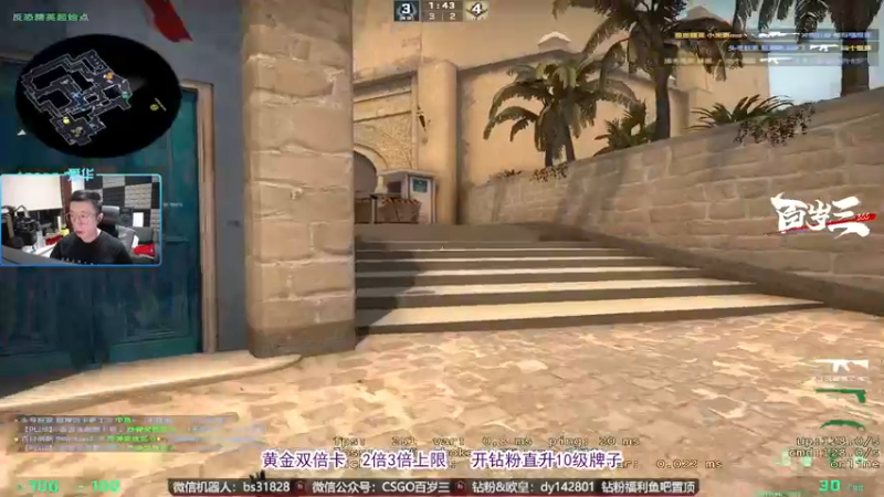【2022-08-23 00点场】CSGO百岁三：【百岁三】白银双倍 10级粉丝牌鱼吧置顶