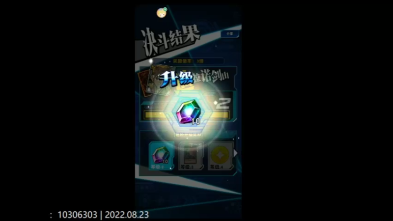游戏秋季2022-08-23 13-33-28