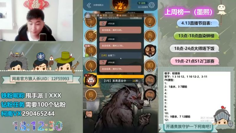【2022-08-22 13点场】甩手派丨柯南：直播WPL预选赛#狼人杀官方#