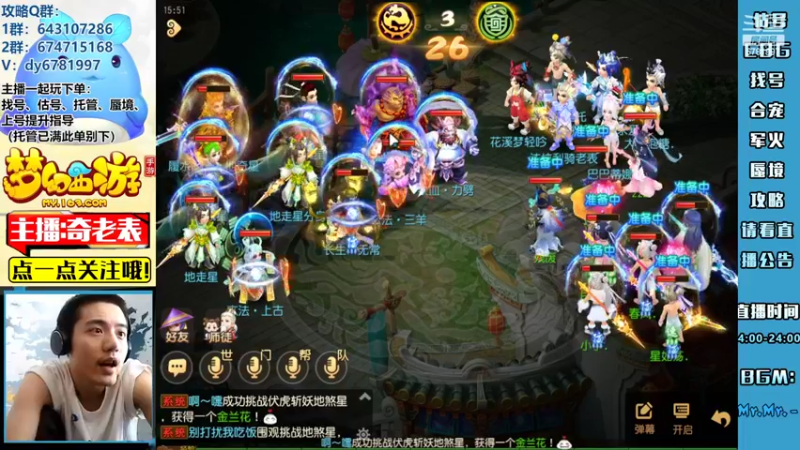 【2022-08-22 15点场】烟鬼奇老表：【唯一】决战大灭天神！