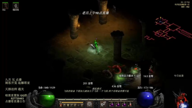 【2022-08-23 00点场】英雄吕布：暗黑 重置版 专家 陷阱刺客 追梦娜套