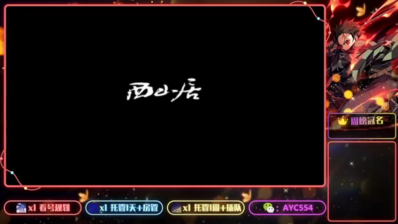 【2022-08-22 20点场】安逸城GG：【剑侠世界3】剑侠情缘系列MMO手游