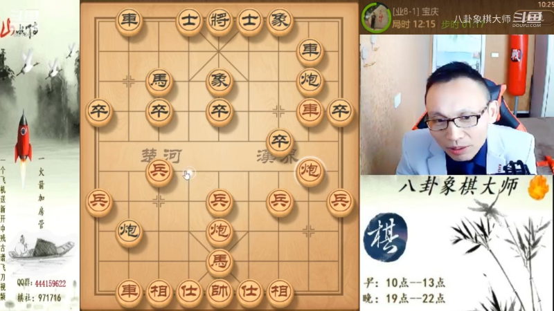 【天天象棋】八卦象棋大师的精彩时刻 20220823 23点场