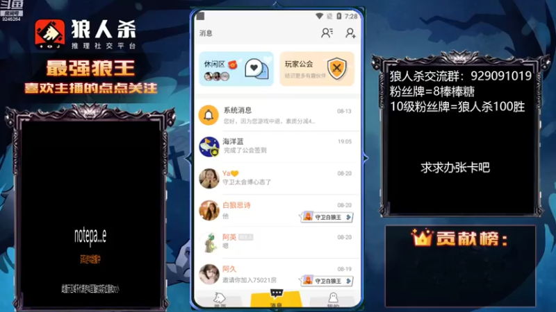 【2022-08-22 19点场】白日梦想家II7：狼人杀嘴强站边王